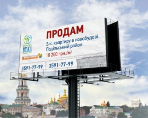 «Бюро Маркетинговых Технологий» заклеило билборды Киева «частными объявлениями»