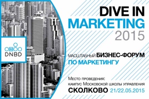 DIVE IN MARKETING 2015 пройдет в Москве