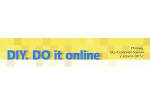 2 апреля в Москве пройдет конференция «DIY. Do it online»
