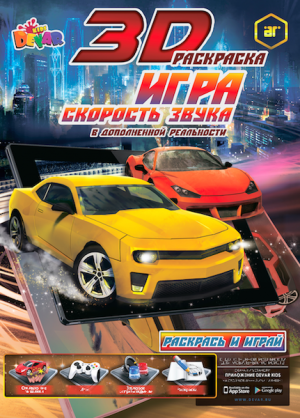 Собрать свой автомобиль игра