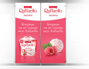 Малиновая новинка от Raffaello в торговых сетях
