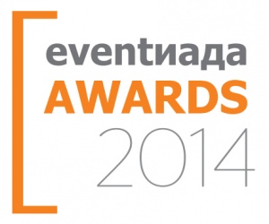 Конкурc Eventиада Awards 2014 поддержат лидеры индустрии