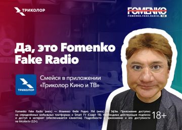 Триколор запустил онлайн-канал Fomenko Fake Radio с Николаем Фоменко