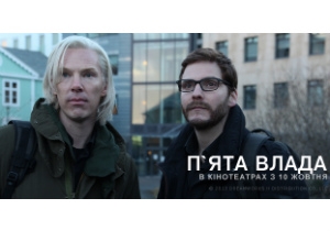 Официальный дистрибьютор фильмов «DreamWorks Studios» — «Интер-Фильм Украина» — представил украиноязычный трейлер шпионского триллера «Пятая власть»