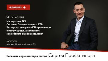 Весенняя серия мастер-классов Сергея Профатилова