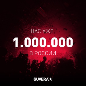 Guvera: миллион пользователей и результаты первого года в России