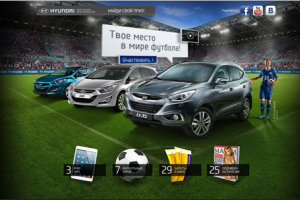 «Твое место в мире футбола!» – Hyundai запустил масштабный проект, приуроченный к Лиге Чемпионов