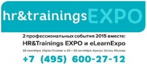 Выставка и конференция HR&Trainings EXPO 2015
