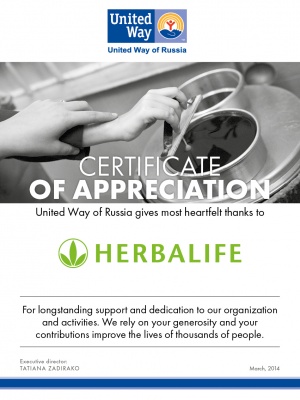 Компания Herbalife получила почетный диплом за поддержку благотворительности