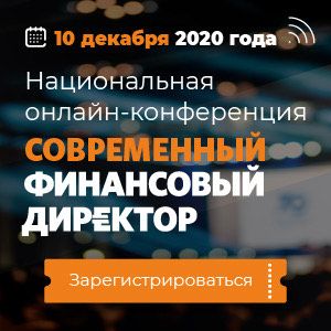 Узнайте имена сильнейших финдиров России на главной конференции 2020 года
