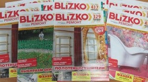 Журнал «BLIZKO Ремонт» в Новосибирске переходит в Интернет