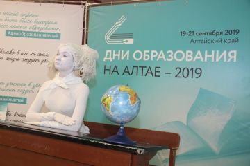 В АлтГУ состоялось официальное открытие форума «Дни образования на Алтае»