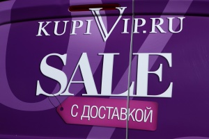 KupiVIP.ru доставил первые посылки через московское метро