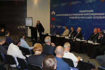 IV Петербургский международный научно-промышленный композитный Форум