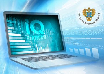 IQPLATFORM в реестре российского программного обеспечения