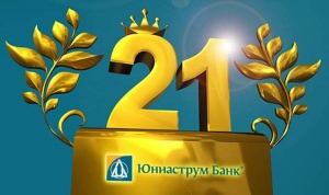 «Юниаструм Банк» запускает праздничную акцию по вкладам