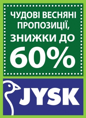 Уикенд шопинга от JYSK: весна растопила цены