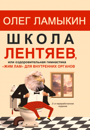Книги Олега Ламыкина будут переведены на английский язык.