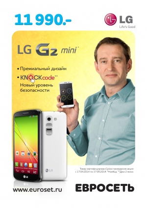 Константин Хабенский выбирает смартфон LG G2 mini за новый уровень безопасности