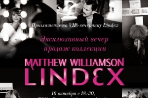 ЭКСКЛЮЗИВНАЯ ПРЕЗЕНТАЦИЯ НОВОЙ КОЛЛЕКЦИИ  MATTHEW WILLIAMSON FOR LINDEX