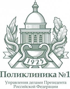 «Кремлевская Поликлиника» отмечает юбилей – 90-лет со дня основания