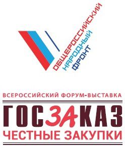 XIII Всероссийский Форум-выставка «ГОСЗАКАЗ – ЗА честные закупки»