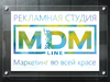 MDM line