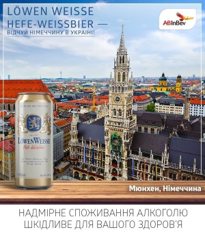 Немецкая новинка на украинском рынке: встречайте оригинальное пшеничное нефильтрованное пиво Löwenbräu