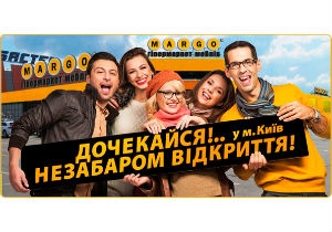 MARGO открывает магазин в Киеве