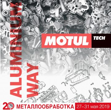 MotulTech примет участие в выставке «Металлообработка – 2019»