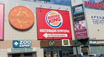 «Бургер Кинг» предложил «Макдоналдсу» прекратить борьбу и создать «МакКинг»