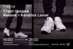 Московский магазин BRANDSHOP анонсировал вечеринку по случаю старта продаж Reebok x Kendrick Lamar