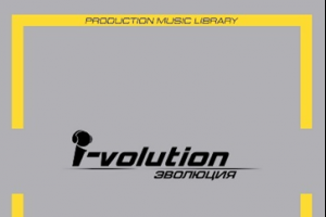 Новогодняя музыка для рекламного продакшна: новый релиз библиотеки «Эволюция»