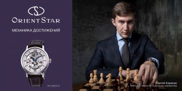Чемпион мира по быстрым и блиц-шахматам Сергей Карякин станет новым лицом часового бренда Orient
