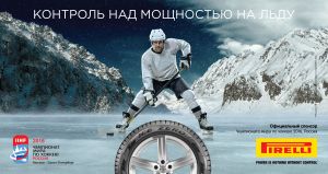 Компания Pirelli создала граффити в самом центре Москвы в честь юбилейного Чемпионата мира по Хоккею
