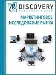 Перспективы внедрения программно-конфигурируемых сетей в мире и в России (SDN, Software-defined Networking)