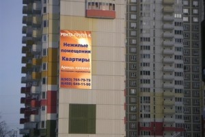 ФАС наказал администрацию Химок за незаконную рекламу на домах