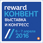 Выставка и конгресс Reward Конвент 2016. От создателей HR&Trainings EXPO