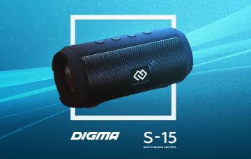 Беспроводная акустика DIGMA S-15: «боевая подруга»