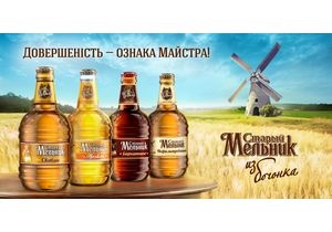 Efes Ukraine представляет новое рекламное видео ТМ «Старый Мельник из бочонка»