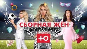 Российские реалити-шоу телеканала «Ю» проданы в Латвию, Эстонию и Польшу