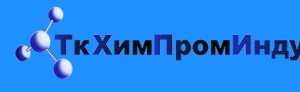 Перечень товаров, которые производит и поставляет компания «ТК ХимПромИндустрия», увеличился еще на одно наименование продукта