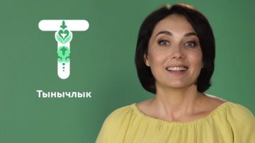 В третьем выпуске «Азбуки важных слов» появились новые фразы на татарском языке