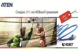 ATEN eShop Russia: 2018 - Время строить AV HDBaseT проекты с ATEN