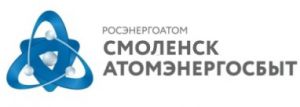 «СмоленскАтомЭнергоСбыт» принимает показания электросчетчиков через систему телефонного самообслуживания