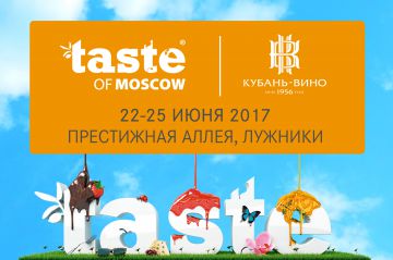 Команда «Кубань-Вино» устроит сабраж-party в рамках «Taste of Moscow»