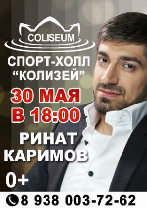 Ринат Каримов – пусть зритель выберет песни для концерта!