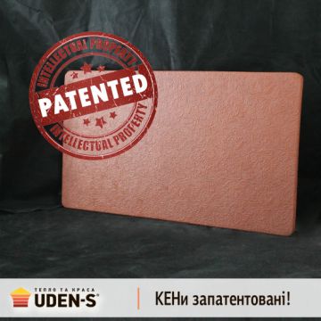 Обігрівачі UDEN-S запатентовані!