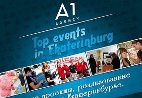 «Top events Ekaterinburg»: лучшие проекты A1 Agency