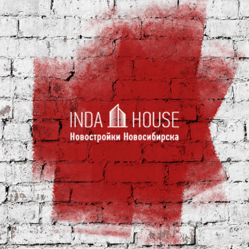 Inda-house.ru собрал все новостройки Новосибирска в единый и удобный каталог